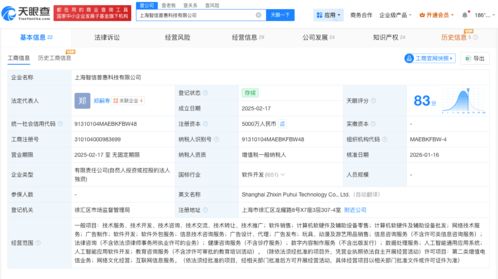 阿里千問關聯公司主要人員變更，或為數據處理服務優(yōu)化布局
